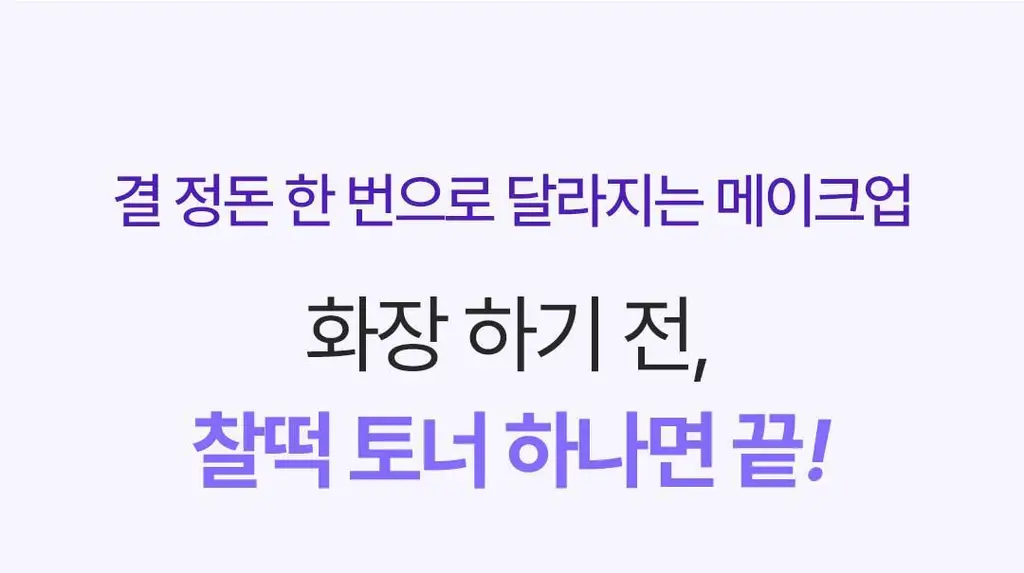 [NEW/장벽토너] 코스노리 판테놀 베리어 토너 205ml 상세페이지 7